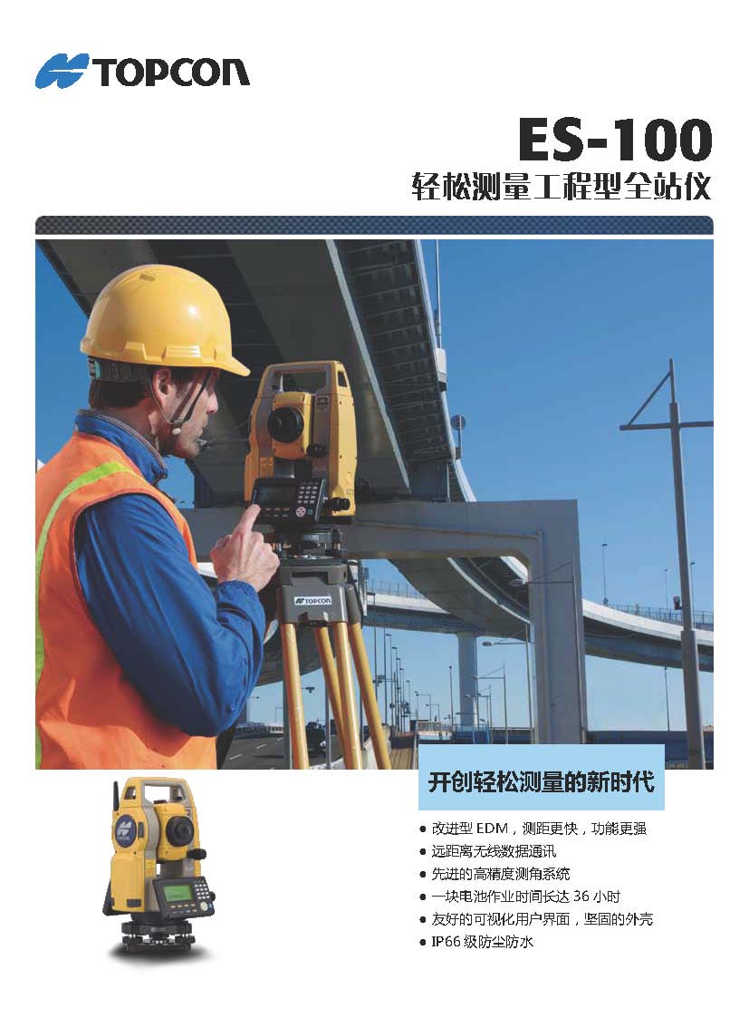 ES-100_页面_1.jpg